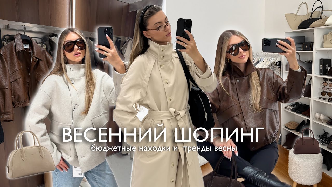 Что купить на весну? Обзор Lichi, Maag, Lime, 1811