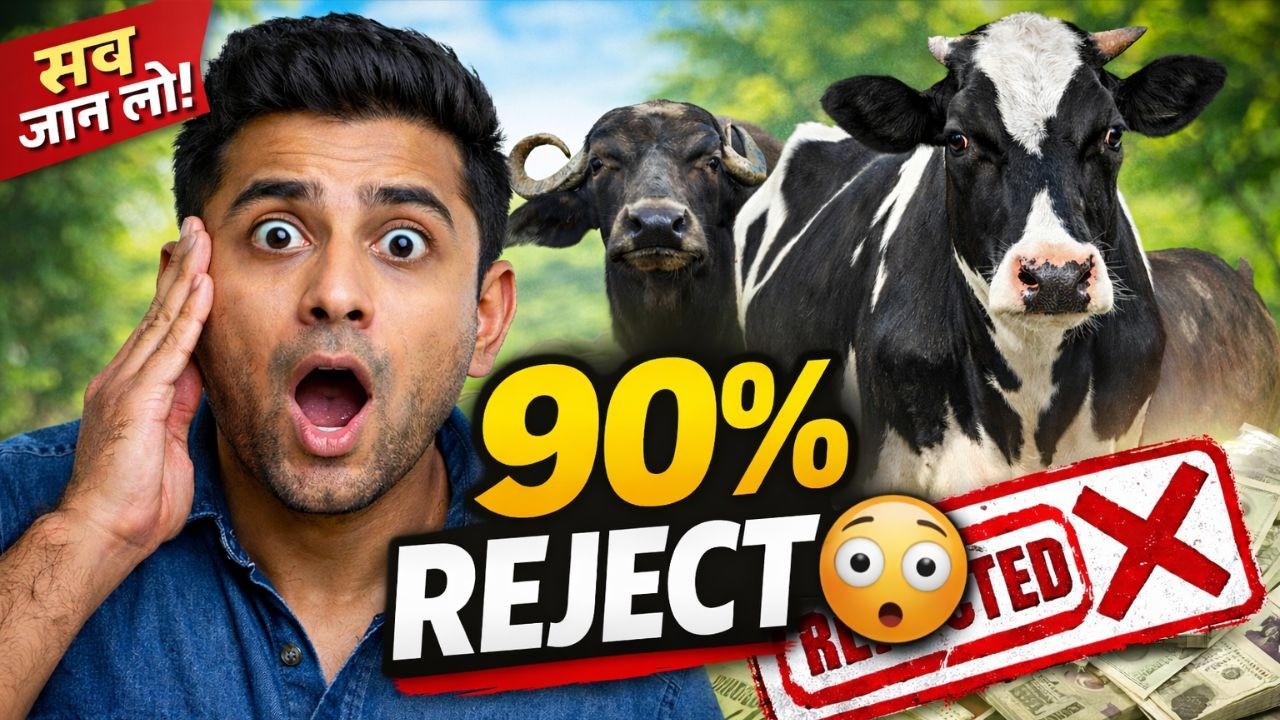 Dairy Farm Loan Kaise Le? | how to apply for dairy farm loan 2026 | #pashupalanloan