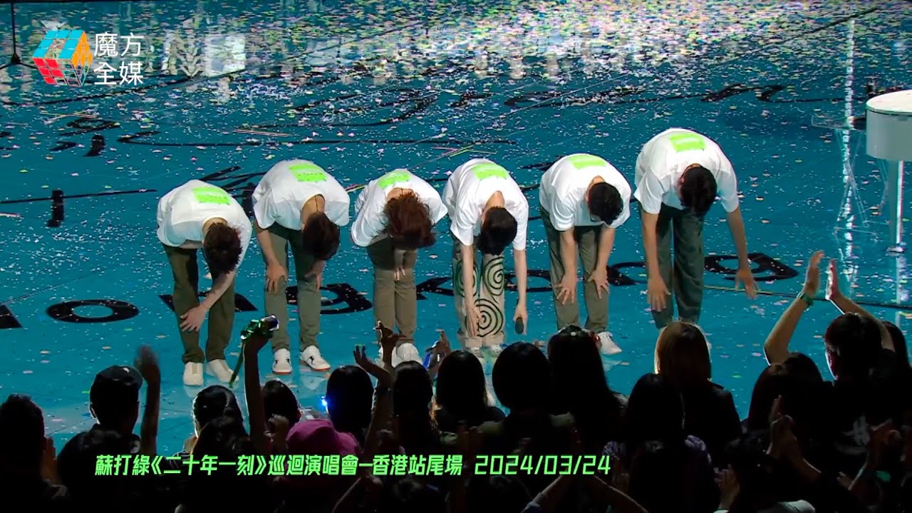 蘇打綠《二十年一刻》巡演香港站完美落幕 新歌《你不需要多完美》首度曝光 鼓手小威孩童時期萌照曝光