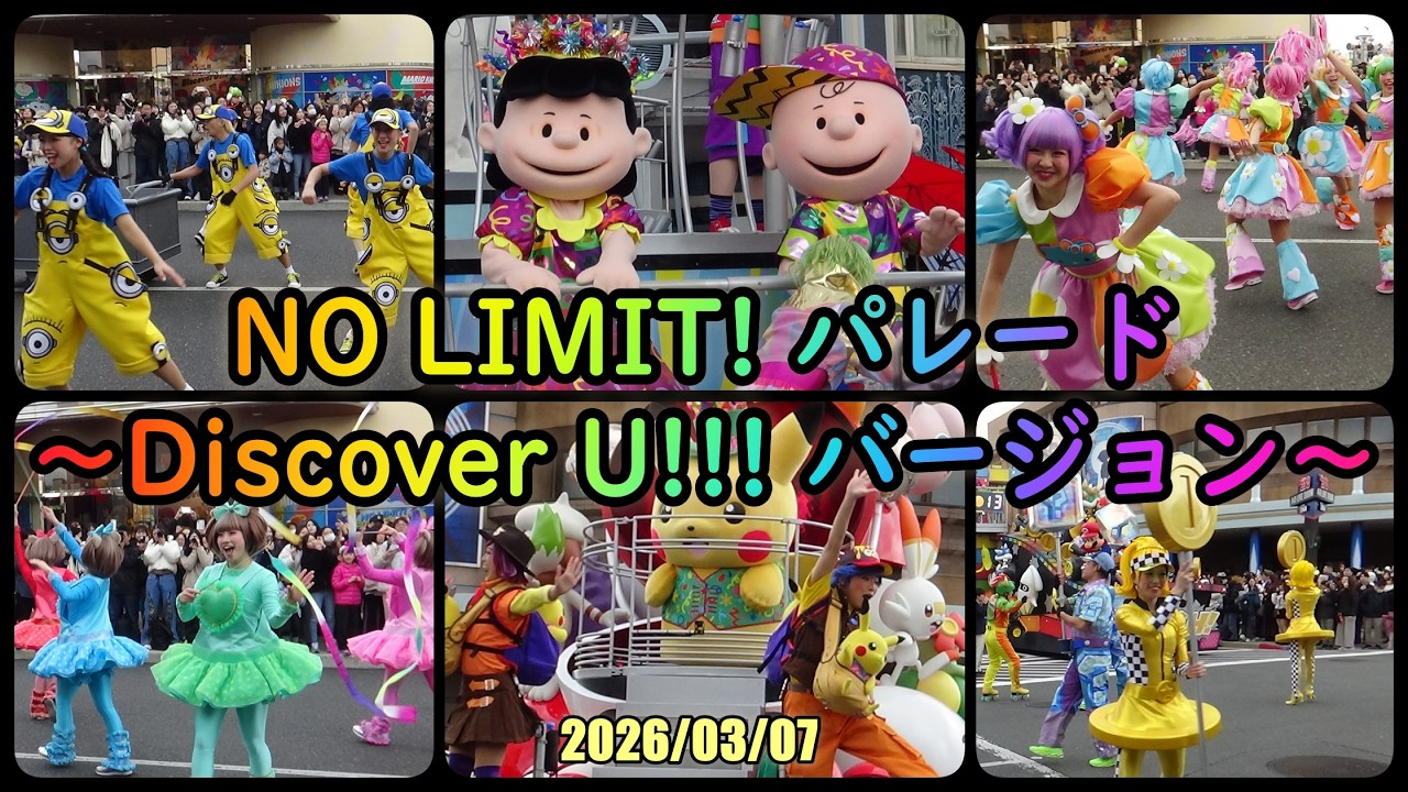 【USJ】BJFAN-NO LIMIT! パレード ～Discover U!!! バージョン～(2026/03/07)