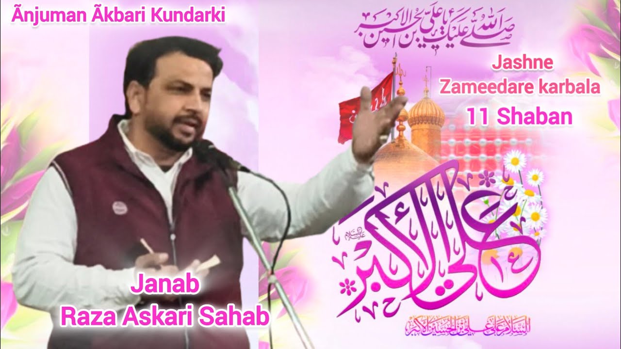 Janab Raza Askari Sahab|Jashne Zameedare karbala| Ãnjuman Ãkbari Kundarki 🏴🙌🏻 sadat 