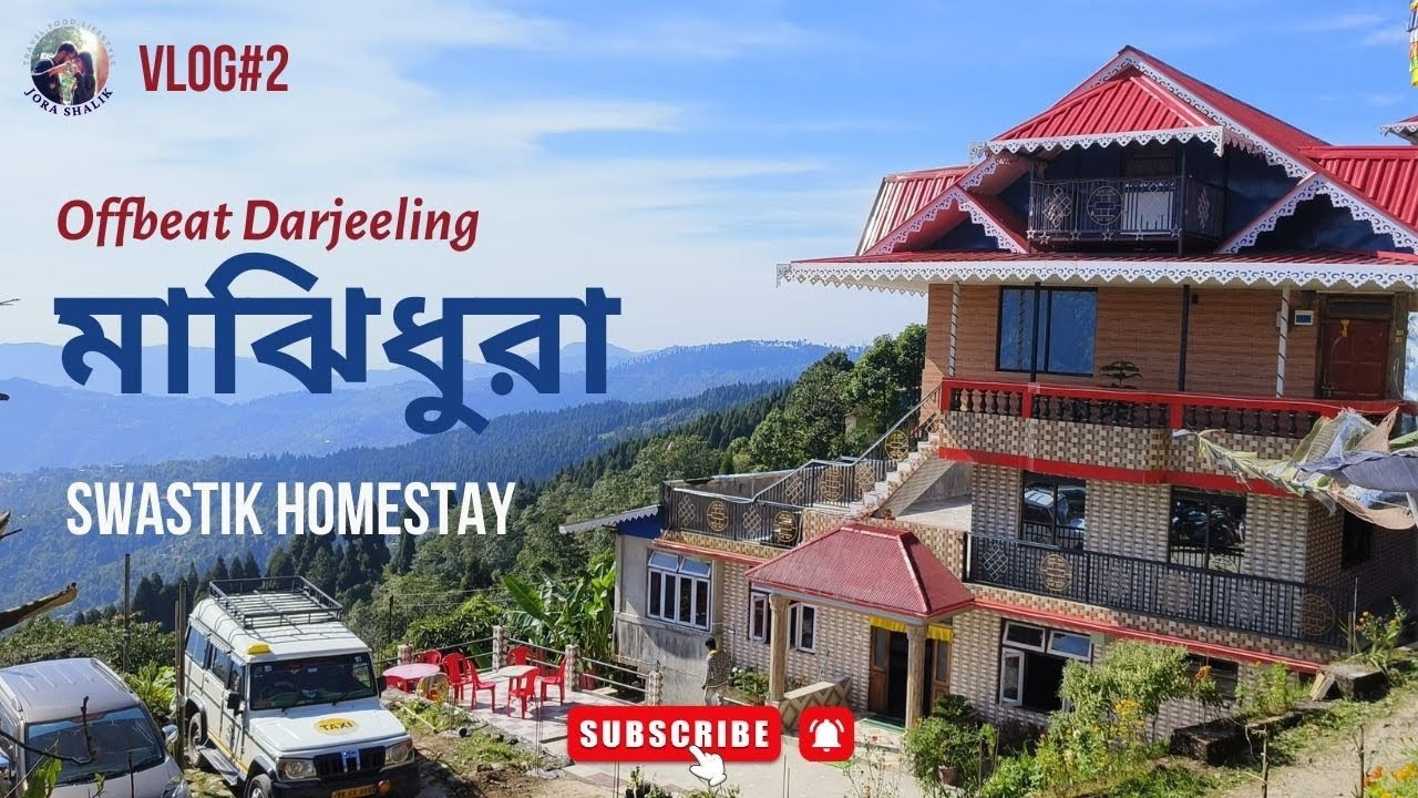 Swastik Homestay ||Majhidura||Offbeat Darjeeling|North Bengal||মাঝিধুরা||দার্জিলিং @Jora_Shalik