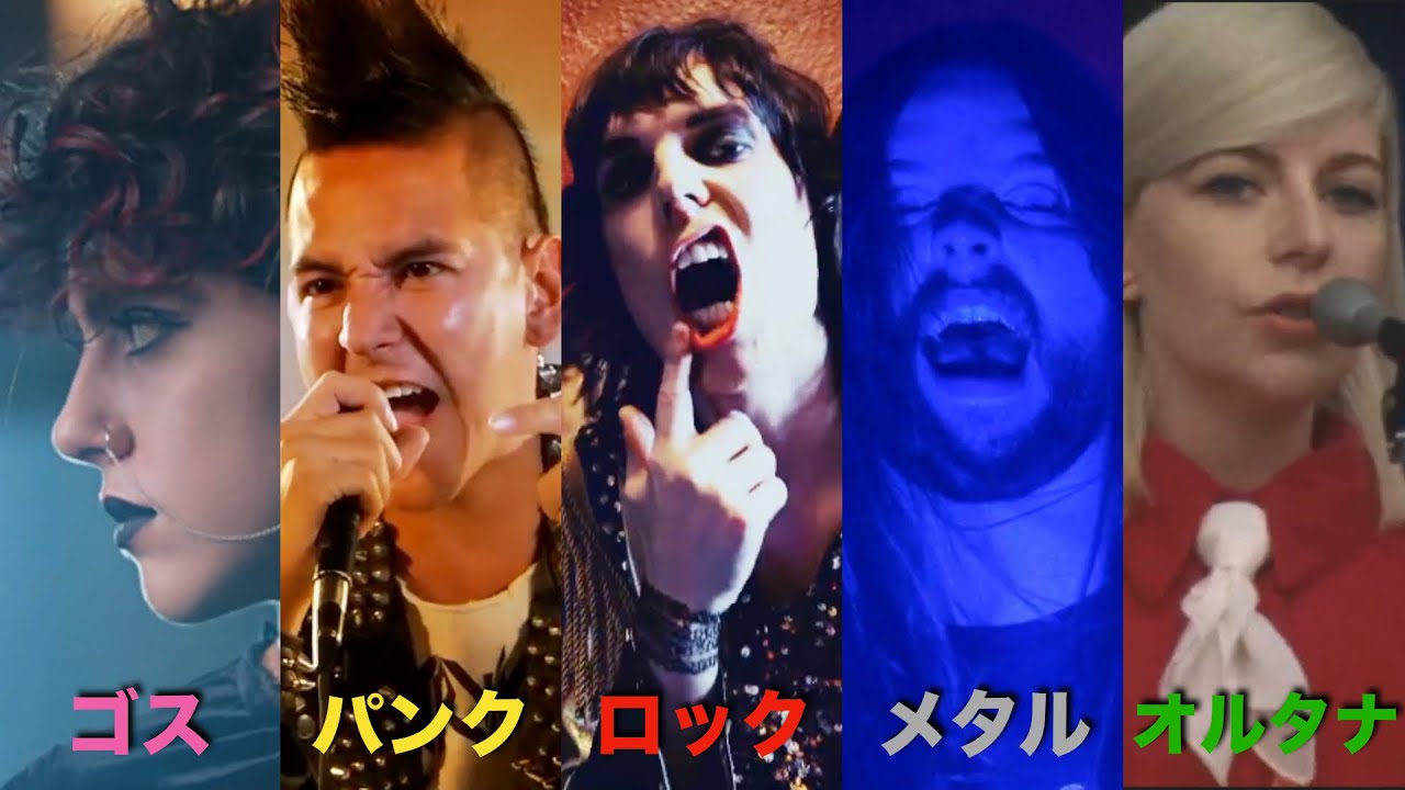 ロック、パンク、メタルのジャンル40種類 rock punk metal subgenres