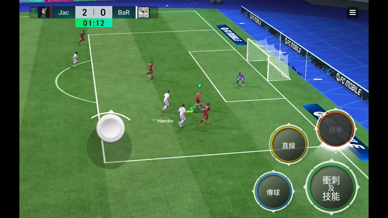 FC Mobile 利物浦對皇馬 （ 實時進攻）
