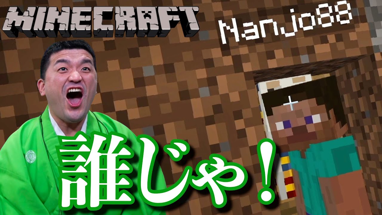 【 マインクラフト 】すゑひろがりずのマイクラ！部屋の中に誰かいる！？ #2 【 Minecraft 】