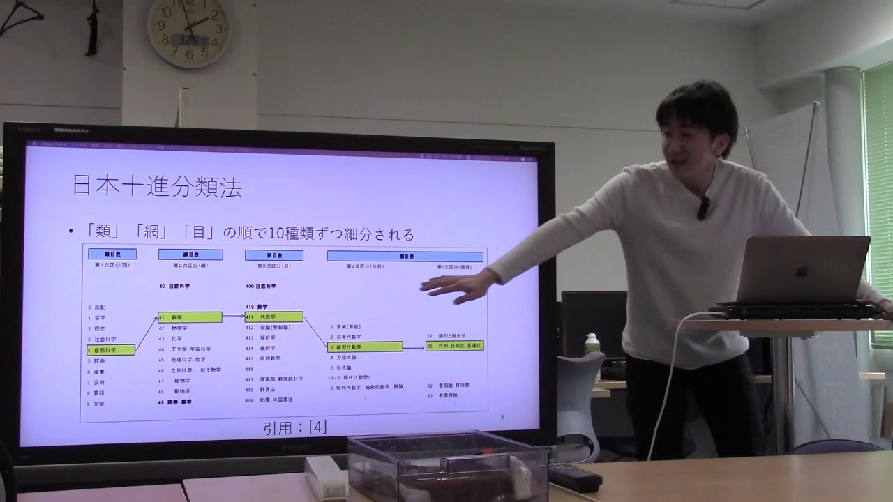 勉強会／分類と検索