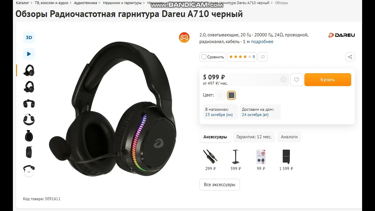 Обзор на микрофон гарнитуры Dareu A710
