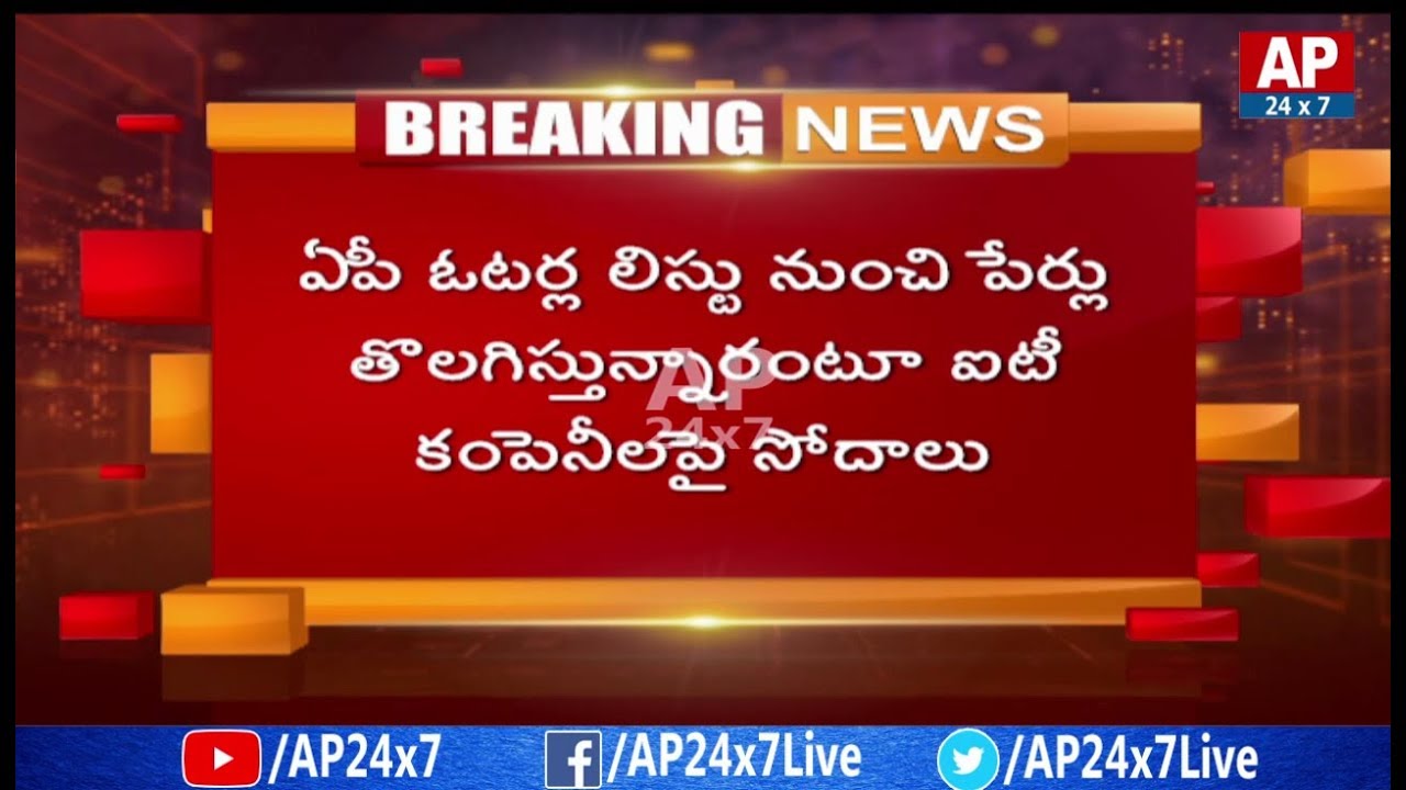 IT Raids on IT Grid and Bluefrog Companies over AP Voter List | Hyderabad | AP24x7