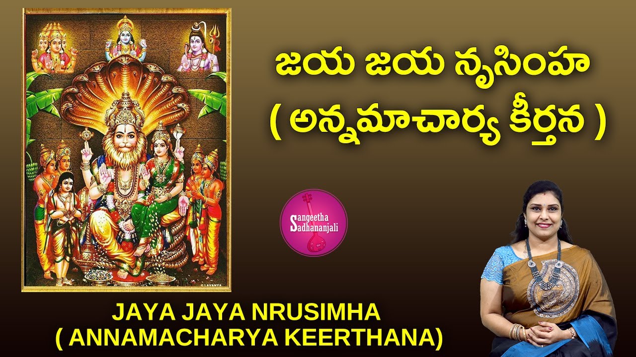 Sing Jaya Jaya Nrusimha Sarvesha | జయ జయ నృసింహ సర్వేశ #lordnarasimha