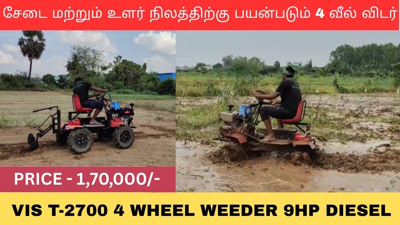VIS T-2700 4 WHEEL WEEDER 9HP DIESEL