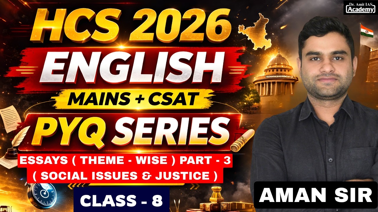 HCS 2026 | ENGLISH (MAINS + CSAT) PYQ | ESSAYS ( THEME - WISE ) PART - 3 ( SOCIAL ISSUES & JUSTICE )