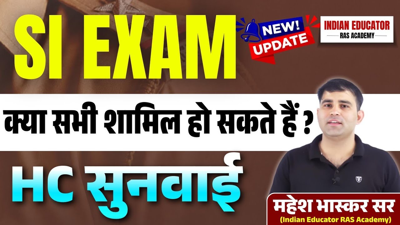 RAJASTHAN SUB INPECTOR 2021 RE-EXAM LIBRARY PROGRAM | #subinspector2021 #rajasthanpolice2025