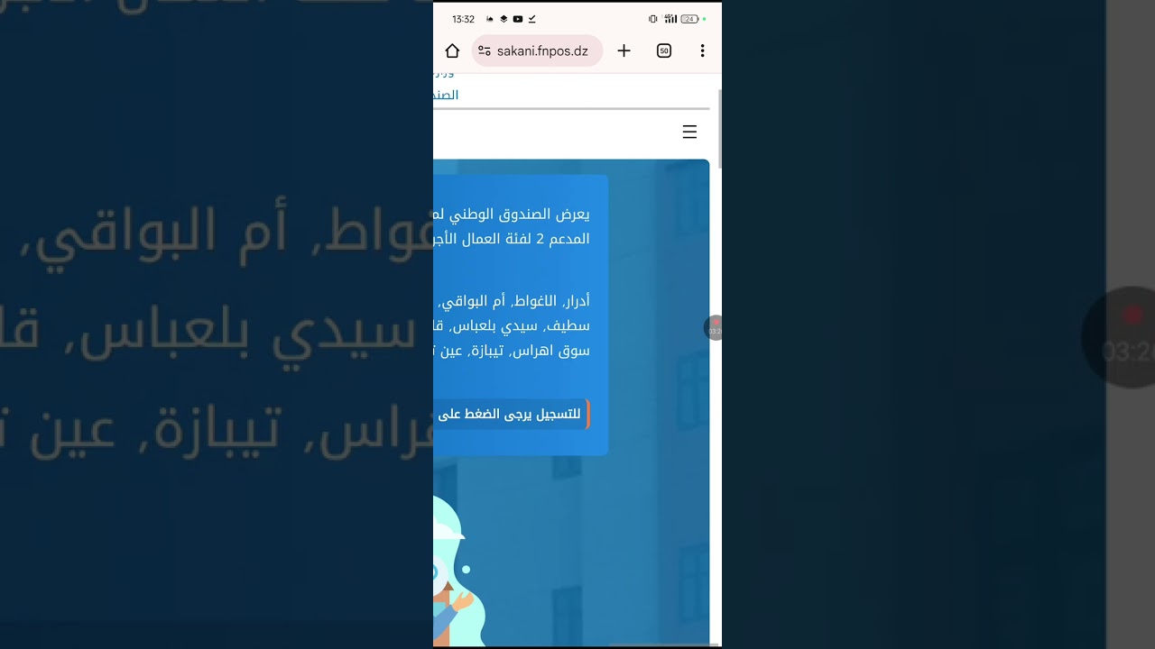 كل مايخص تسجيلات LPA عن طريق FNPOS 