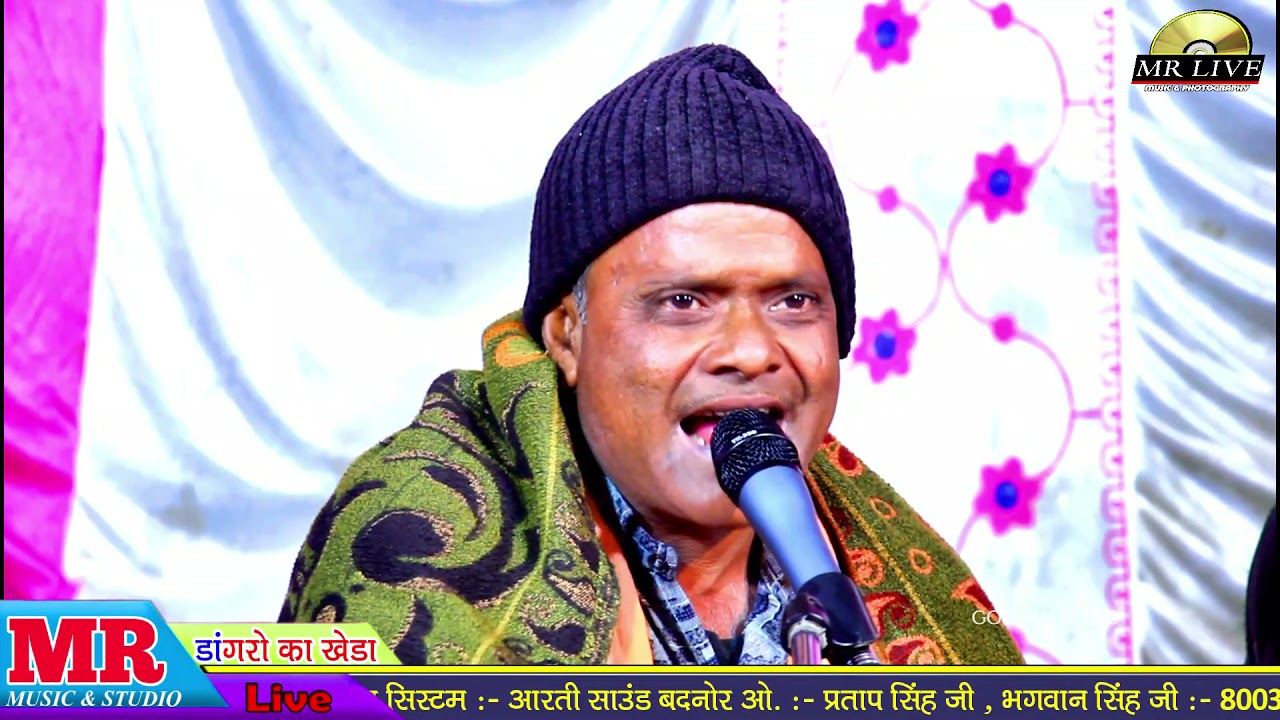 हेली मारी भाग जागियो गायक नानु पुरी कासेड़ी Heli bhajan nanu puri bhajan डांगरो का खेड़ा Full Hd Video