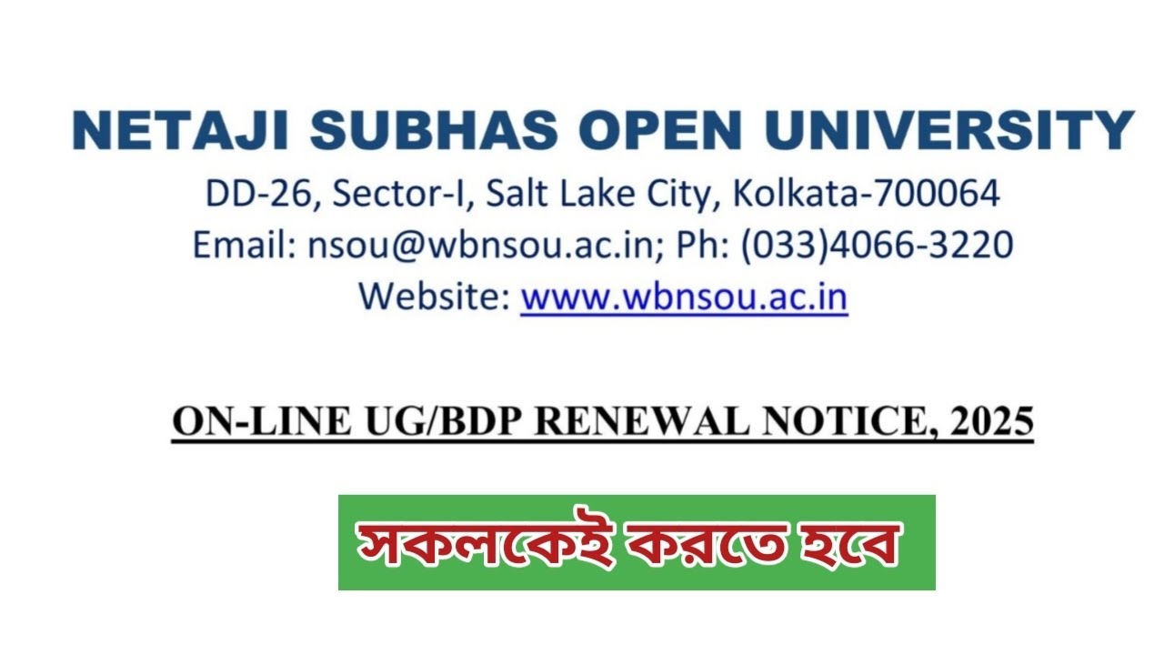 NSOU BDP & UG Renewal Update 2025 #itihaspathkendro #nsou #nsou_exam #nsouug #nsoubdp #nsourenewal25