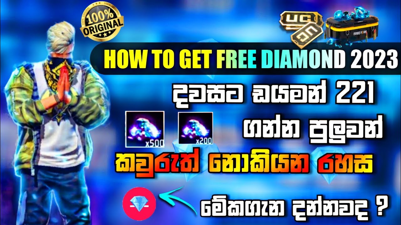 HOW TO GET FREE DIAMOND IN FREE FIRE & PUBG UC 2023 SINHALA |App share කරල Game ගහල දවසට JEM 221 ගමු