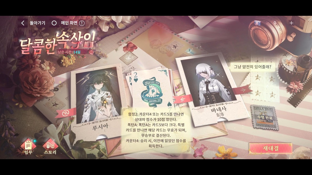 [퍼니싱:그레이 레이븐] 달콤한 속삭임 FULL VER.