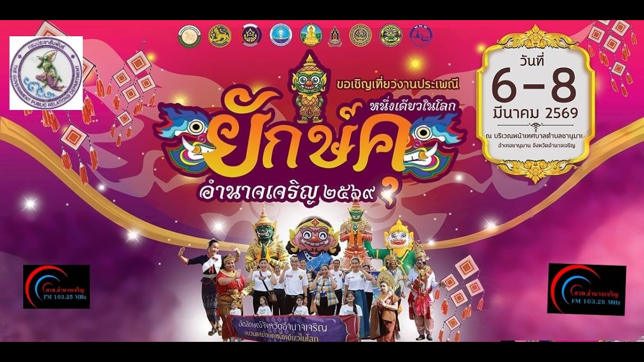 รายการ 
