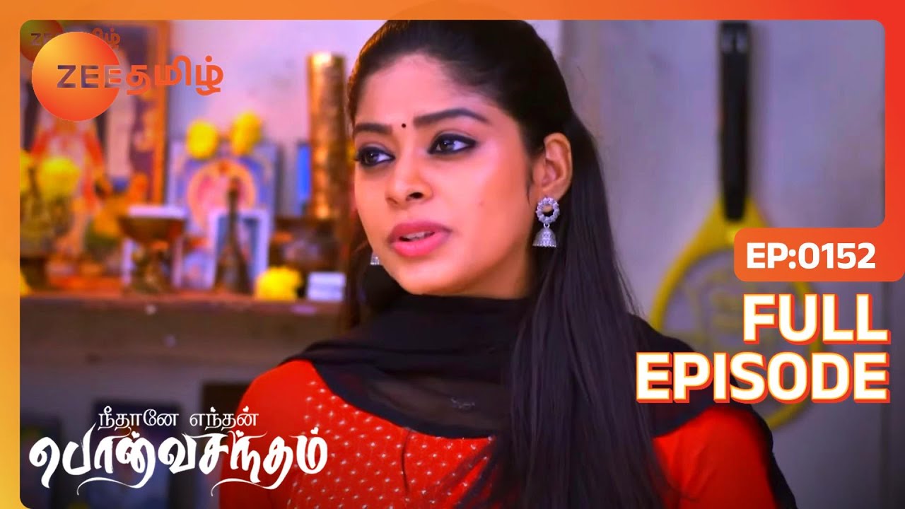 EP 152Neethane Etan Ponvasantham - Индийское тамильское телешоу - Же Тамил