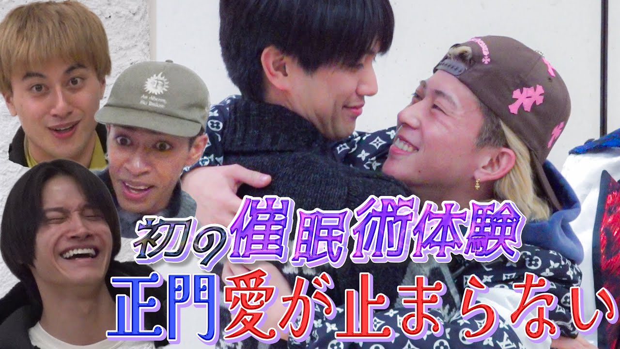 Aぇ! group【こんなキュートな末澤を…見たことない】催眠術で神回がやってきた‼️