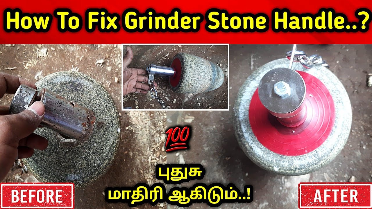 How to fix grinder Stone handle? கிரைண்டர் கல் கைப்பிடி போடுவது  எப்படி? Grinder Stone Handle Repair