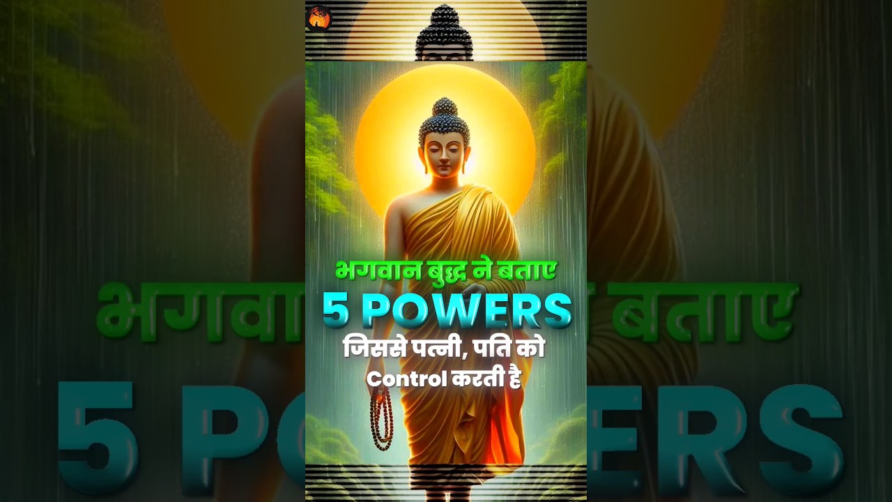 5 powers of wife | women in Buddhism| women | buddhism | buddha