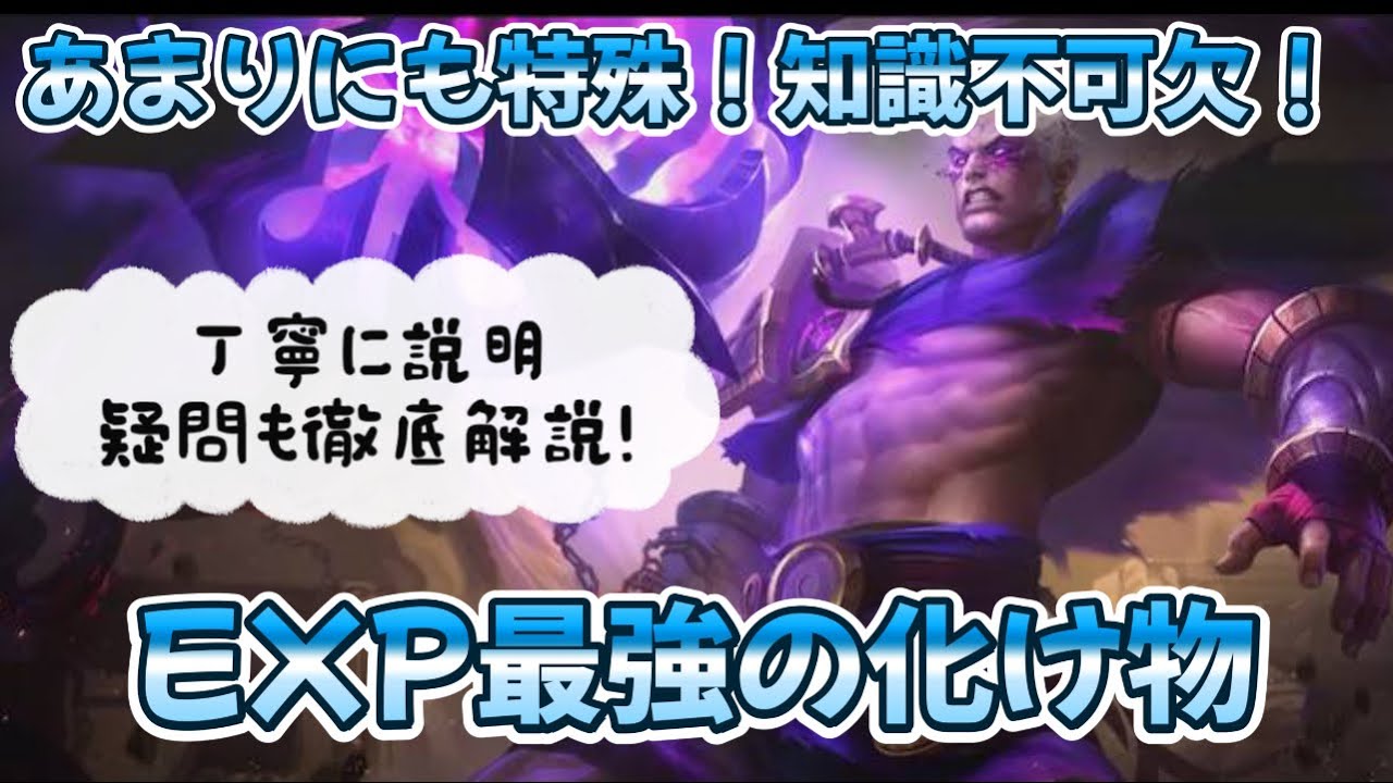 🔰フォビウスの全てを徹底解説‼️チミも使えるようになって一緒に立派な化け物になろう！