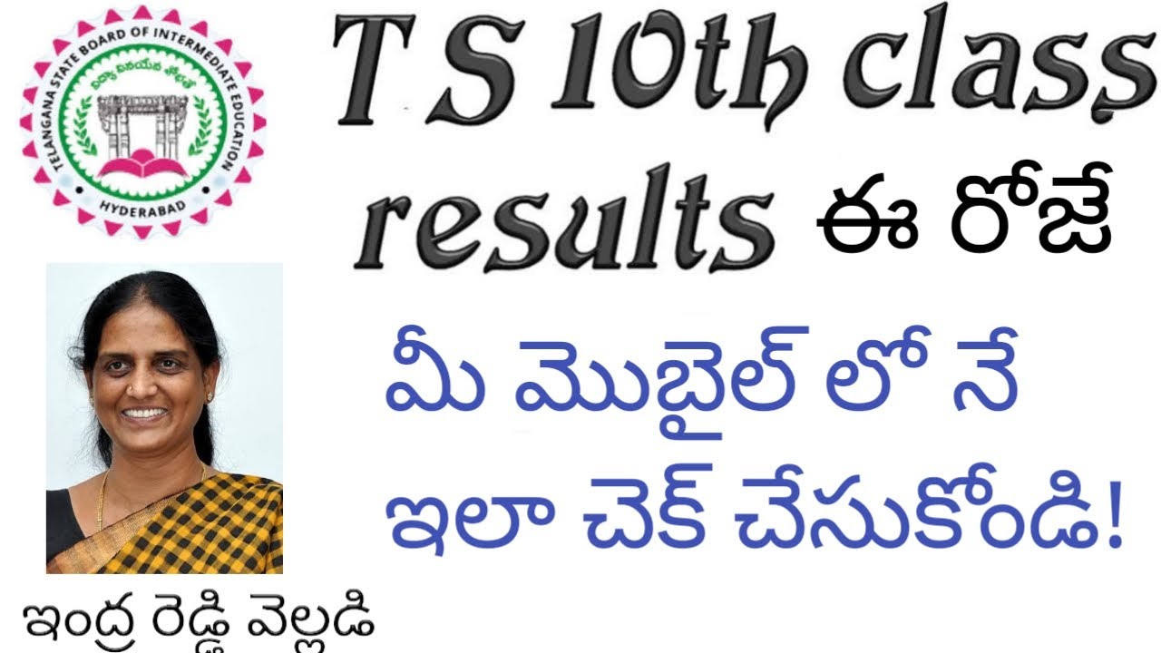 Telangana 10th Class 2021 Results Release || TS SSC Results 2021 || How to Check SSC Results Online