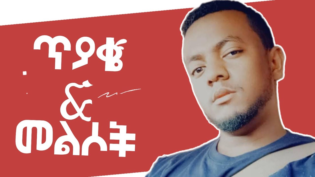 ልዩ ውይይት ጥያቄ ና መልሶች - Husu Tube Live | Amharic Dawa | የንፅፅር ትምህርቶች - 21 October 2025
