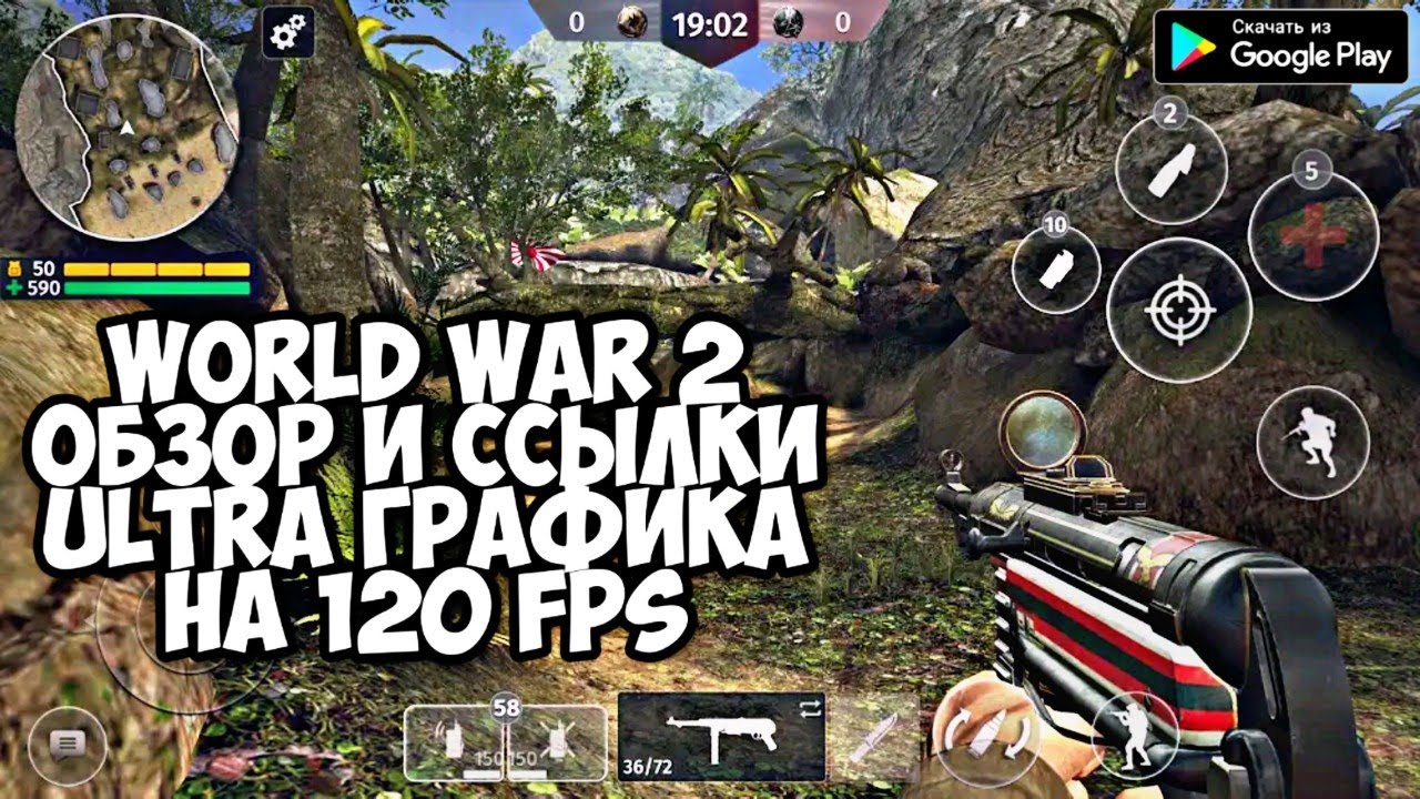 ВТОРАЯ МИРОВАЯ ВОЙНА ОНЛАЙН ШУТЕР НА АНДРОИД ОБЗОР WORLD WAR 2 BATTLE COMBAT ANDROID GAMEPLAY