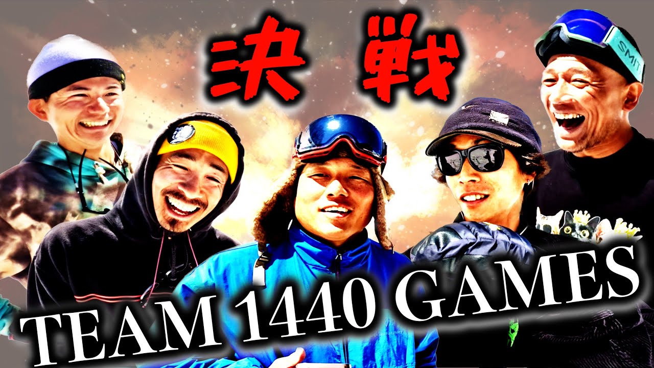クッソ仲悪い奴ら集めて1440ゲームで雌雄を決着するぜ