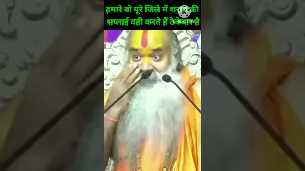 ramswaroop acharya ji,acharya ji,ramswaroop,jagadguru acharya ji video,bharat charitra#SHORT