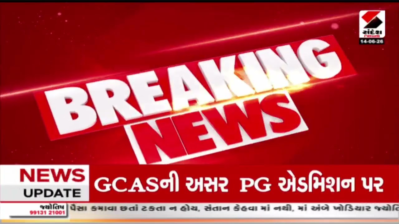 PG Admission | GCASની અસર PG એડમિશન પર | GCAS | Gujarat