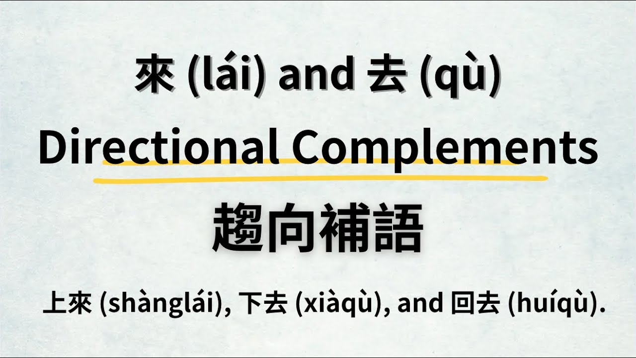 Mastering Directional Complements: 上來, 下去, and Abstract Chinese Grammar