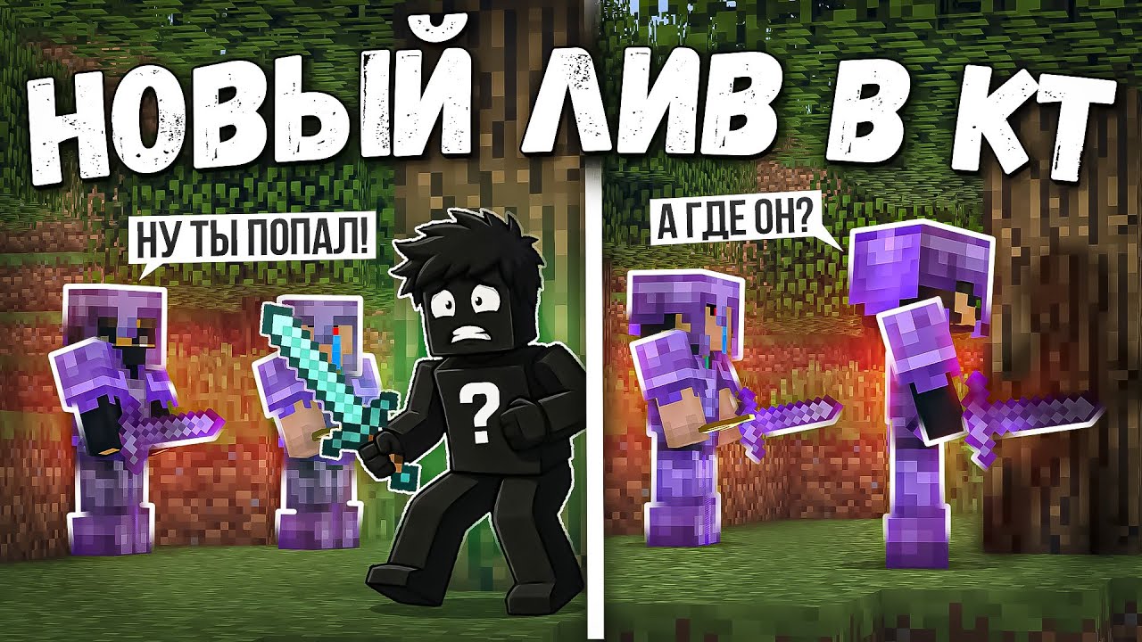МОМЕНТАЛЬНЫЙ ЛИВ?! НОВАЯ ЛУЧШАЯ ФУНКЦИЯ для ЛИВА В КТ на СЕРВЕРЕ HolyWorld - Майнкрафт ХолиВорлд