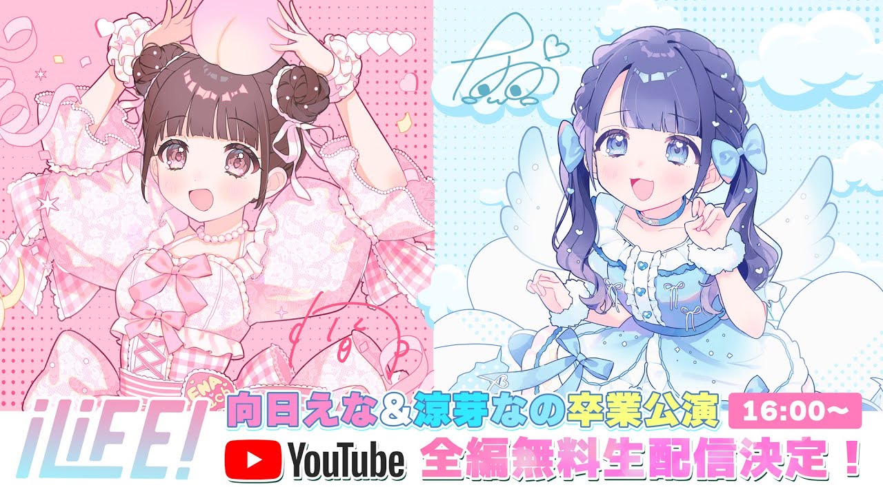 【生配信】 向日えな 涼芽なの 卒業公演「ピッP LiFE!」@ 豊洲PIT