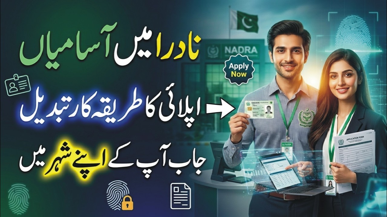 National Database & Registration Authority Jobs 2026 | Nadra Jobs 2026 How To Apply|PAKID Mobile App