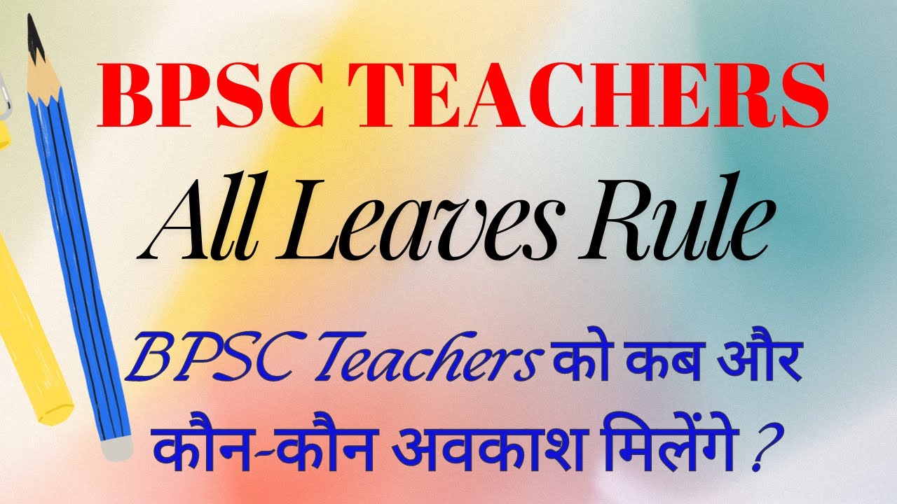 Understanding BPSC Teacher Leave Rules | Latest BPSC Teacher News