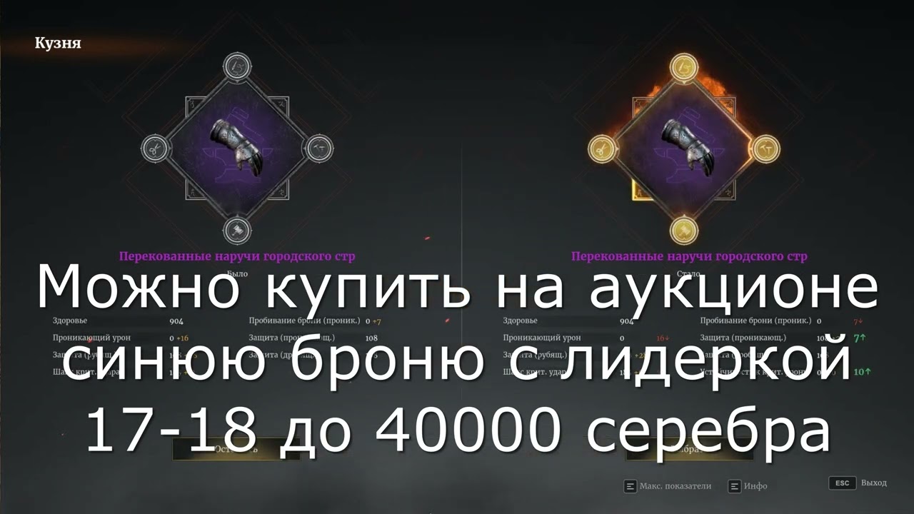 Перековка Гайд Советы Conqueror's Blade