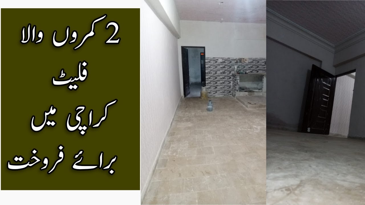 2 BED LOUNGE BEAUTIFUL FLAT FOR SALE SADDAR TOWN | KARACHI PROERTY FOR SALE LEA MARKET KARACHI