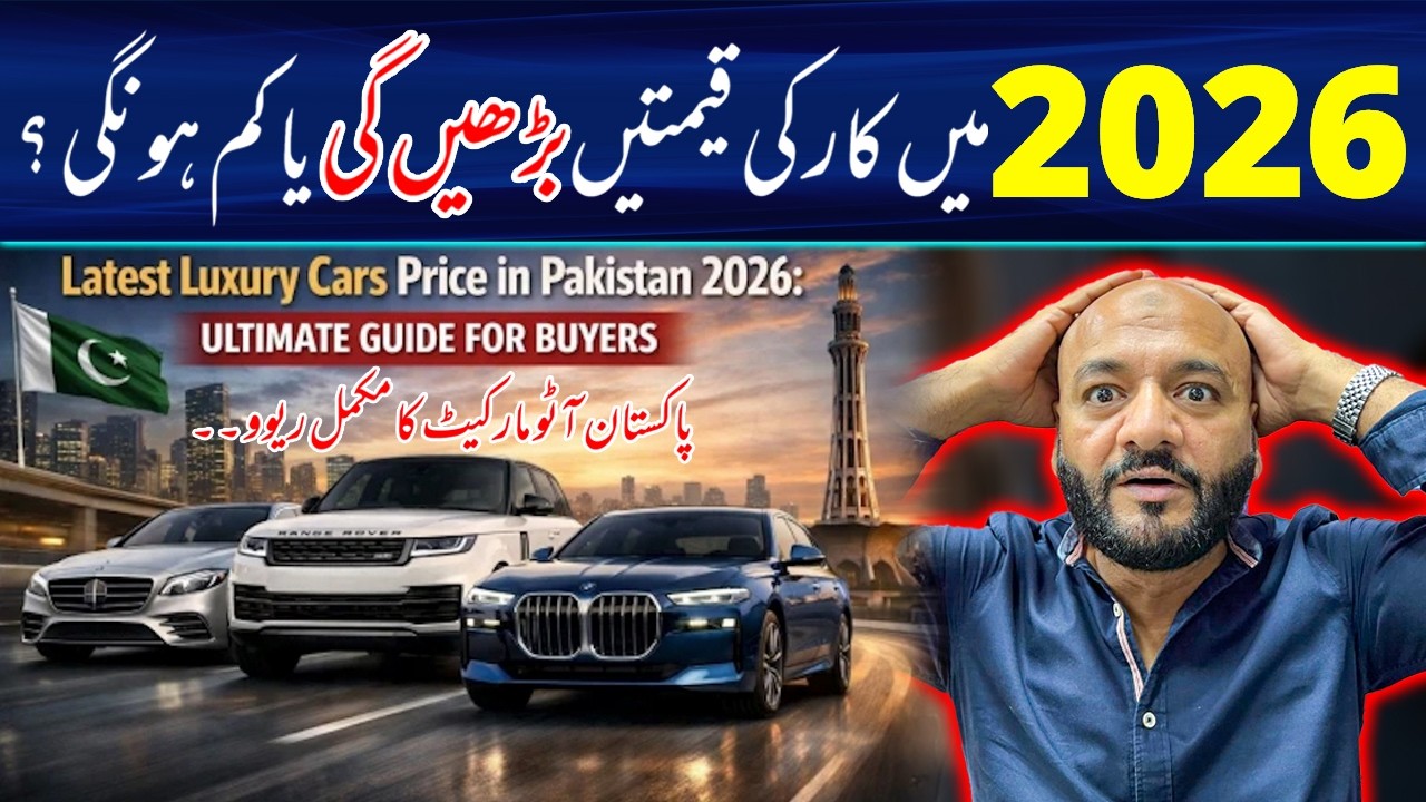 2026 Mein Car Prices Barhen Gi Ya Kam? 🚗 | Pakistan Auto Market Detailed Review