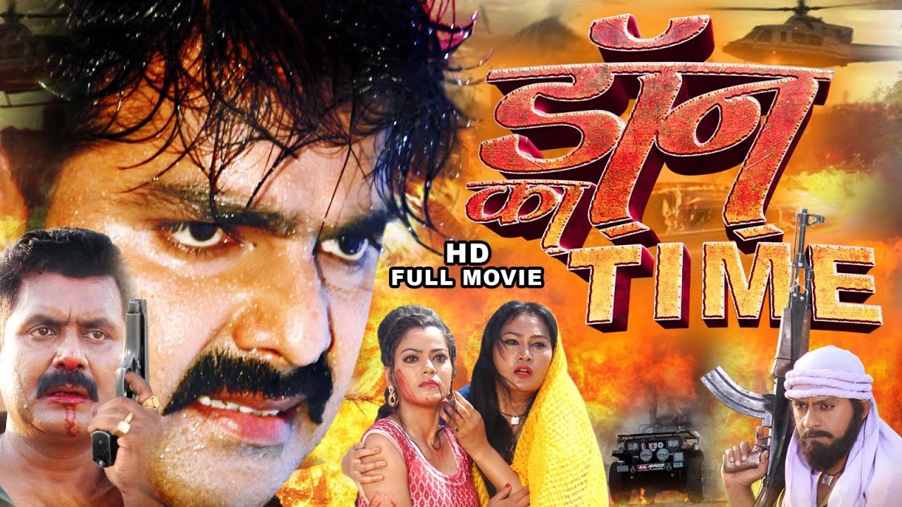 डॉन का Time | 2025 में पवन सिंह का यह फिल्म पाकिस्तान में तहलका मचा दिए | Bhojpuri New Film 2025