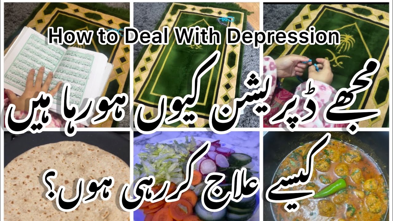 How to Deal with Depression and Anxiety|How do I Fight with Depression|Depression se Bahr kaise ayee