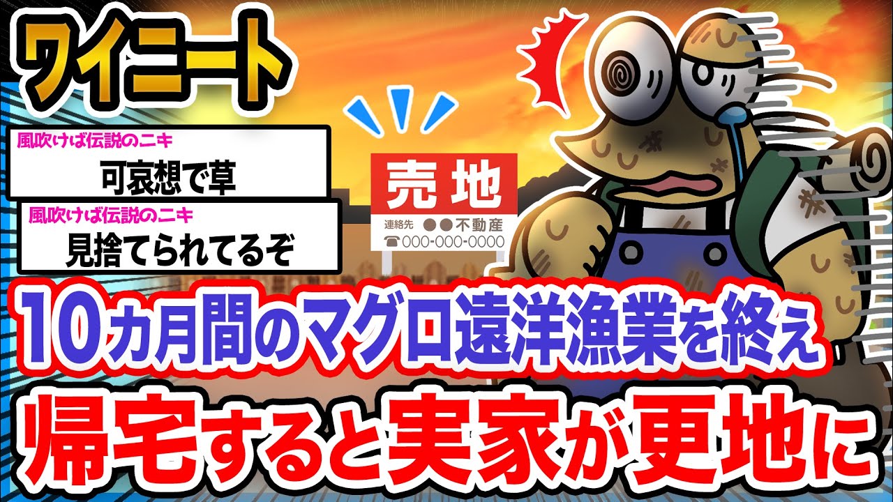【悲報】ワイ「ワイの家どこ...？」→結果wwwwwwwwww【2ch面白いスレ】