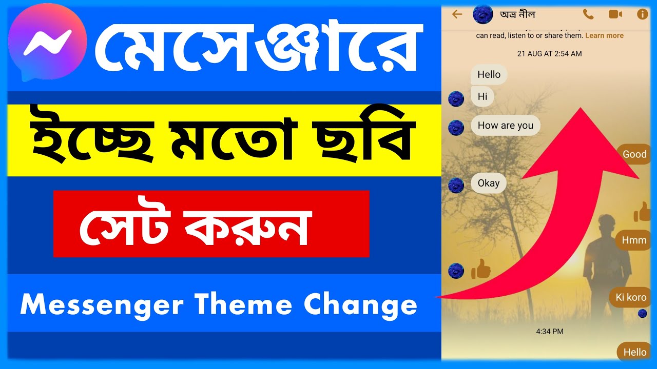 How to change background in Messenger | Set any photo on messenger | মেসেঞ্জারে নিজের ছবি সেট করুন