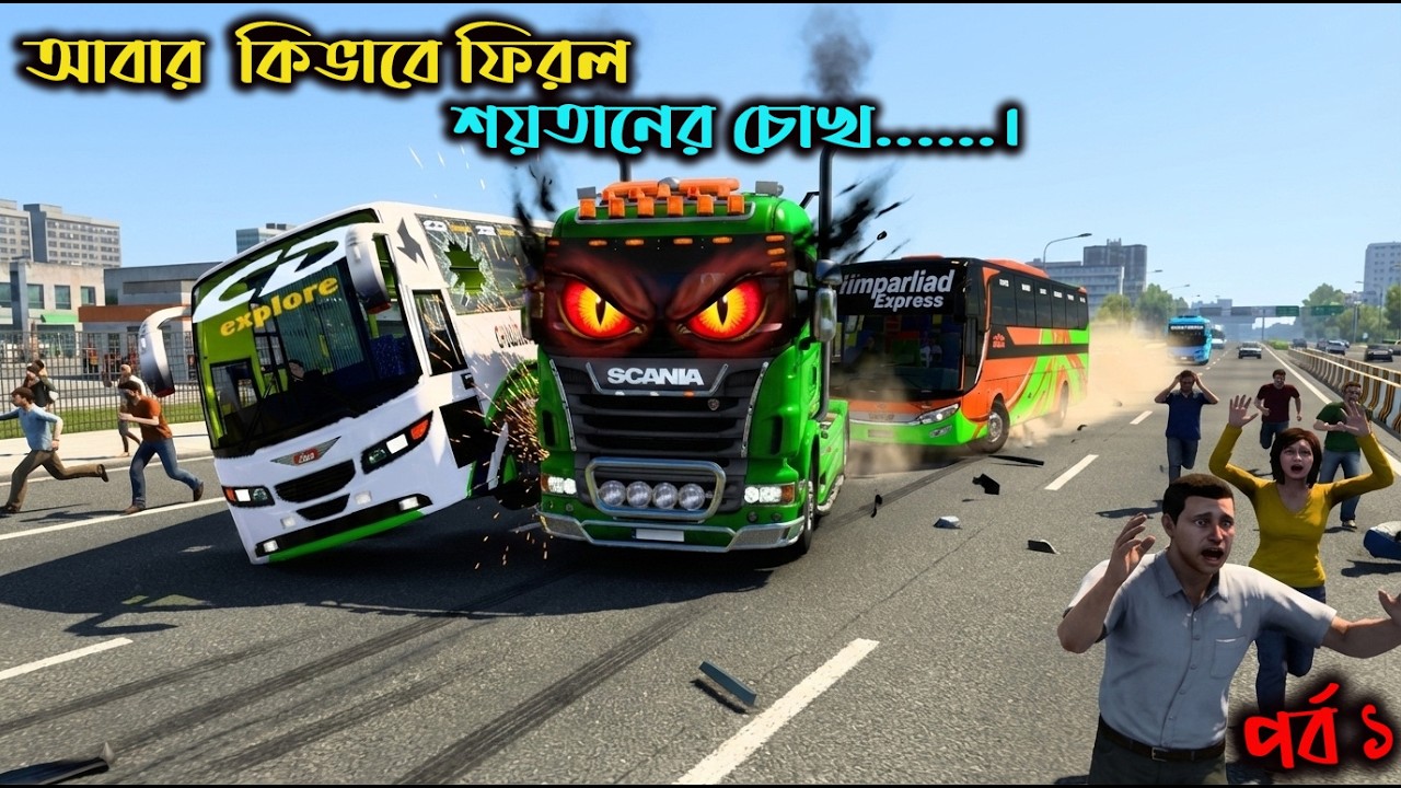 আবারও কিভাবে এলো শয়তানের চোখ|bd next gen map v 5.3|game bd  2.0|Boss GmR