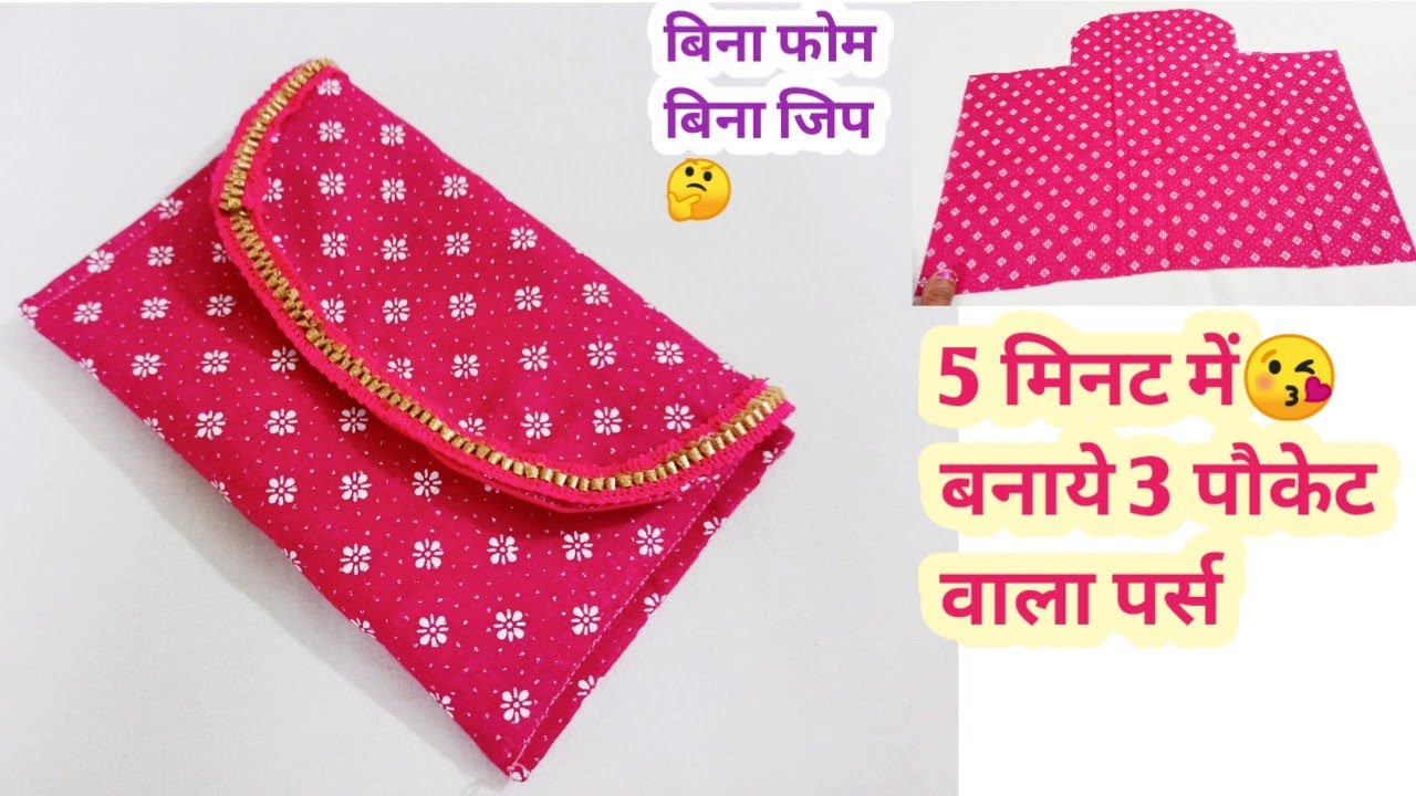 बिना फोम बिना जिप/3  pocket वाला  पर्स/ladies pursse/ mobile phone purse/wallet/clutch bag