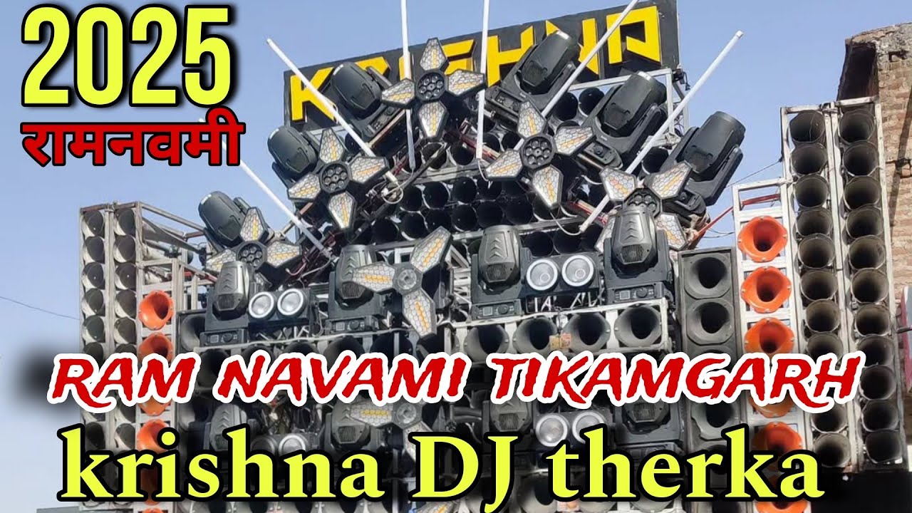 TIKAMGARH KRISHNA DJ THERKA. KING BOLTE RAMNAVAMI💥👿