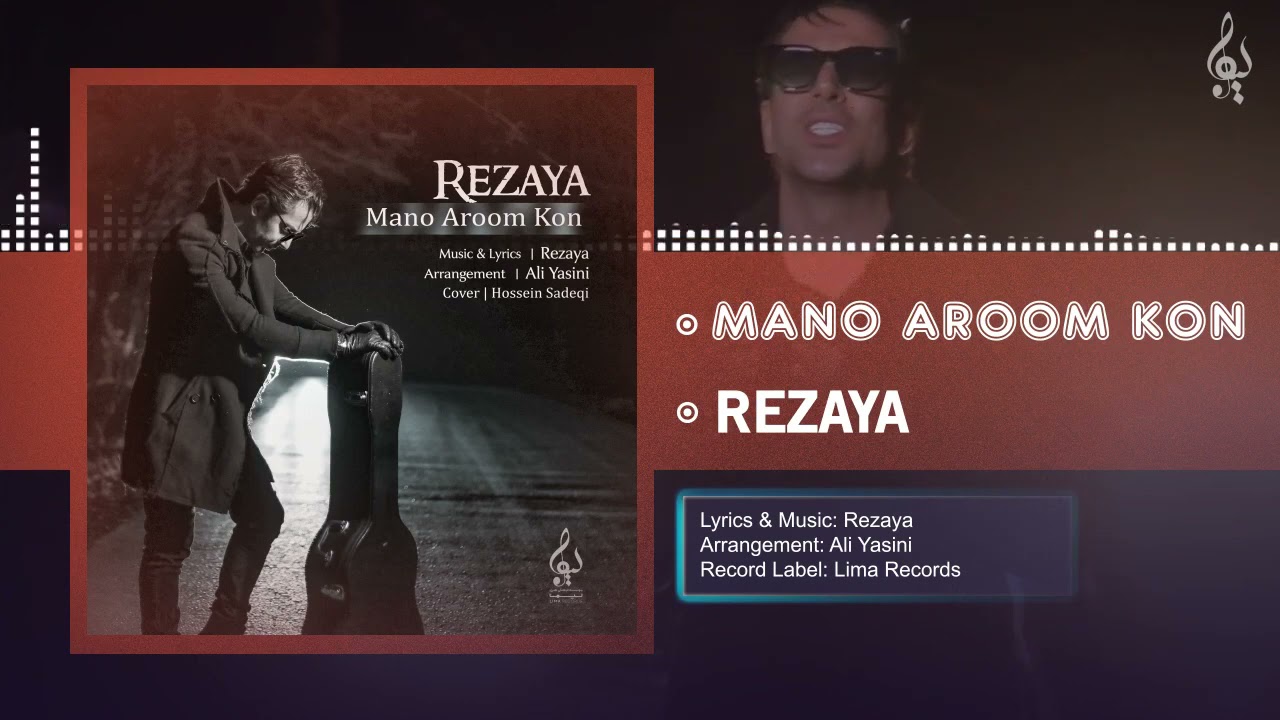 Rezaya - Mano Aroom Kon | OFFICIAL TRACK رضایا - مَنو آروم کن