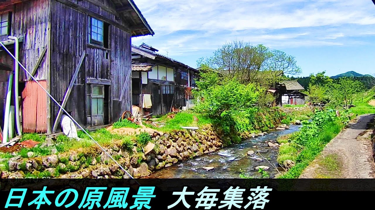 【日本の原風景】№270 新潟県村上市大毎